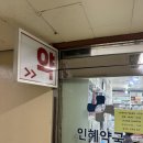 인혜약국 네이버블로그