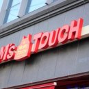 맘스터치(방촌점) 이미지