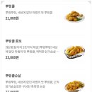 비에이치씨(BHC)자양뚝섬점 네이버블로그