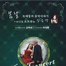 Duo Concert 24.04.06(토)16:30 지산아트홀 이미지