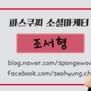 파스쿠찌종로2가점
