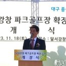 이동그라운드골프장 이미지