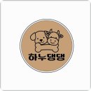 단 국어 교습소 | 상호 작명 혼자서 고민이라면? 꿀팁정리