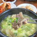 송이네 소머리국밥 이미지