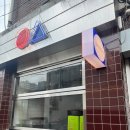 스마일문구사