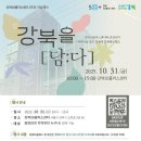 담;다