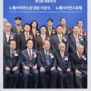 (주)라이프사이언스코리아 | 노벨사이언스상’ ‼️ 미래과학기술 우수상‼️ 라이프웨이브코리아, ‘2025