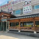 강화도 현지인 맛집 : 광성보한식 샤브샤브 후기