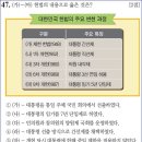 34회 고급 49번 해설(5·18 민주화 운동) 이미지