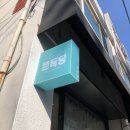 군자마카롱 쫀득당 쫀득하고 크림가득해서 맛있는 마카롱집