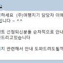 (주)여행지기