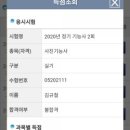 사진기능사 실기 접수(서울산업정보학교)