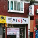 떳다뒷통구이 이미지