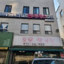 서울역 맛집 &#34;충무 칼국수&#34; 내돈내산 솔직후기