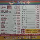 뚝배기와 양푼이 | 푸짐한 점심특선! 황금식당에서 즐긴 매콤달콤 양푼이갈비찜, 고디탕, 계란찜에 볶음밥까지 완벽 풀코스...