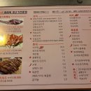 래래복양꼬치양갈비 | 일산 중산마을 맛집 '래래복 양꼬치 양갈비 전문점', 꿔바로우도 맛있음 (메뉴판 有)