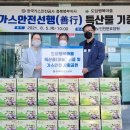 단양가스 이미지