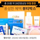 에스테라뷰티
