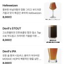 센트럴약국 | [고속터미널 맥주 맛집] 데블스도어 그래머시 센트럴 : 수제맥주 맛있는 내돈내산 리뷰