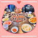 야초원 이미지