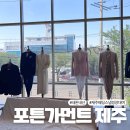 제주 웨딩스냅 &lt;포튼가먼트 제주점&gt; 정장대여(주차장,구두,셔츠대여)