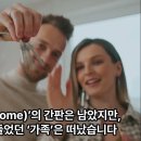 아워홈 경영권 분쟁 10년과 한화그룹의 어부지리(漁父之利) 인수; ‘우리 집(Ourhome)’에서 벌어진 자기 파괴적 전쟁의 전말 이미지