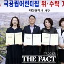 관저더샵제이어린이집 이미지