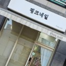 동수1길 11, (연수동) 이미지