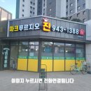 해오름제일부동산공인중개사사무소 이미지