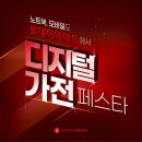 롯데하이마트 명지점 이미지