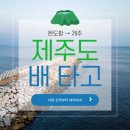 배타고