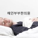 유정한의원 이미지