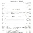 예수군사사관학교 제1차 총진군대회 참석 (2023.10.23~25) 이미지