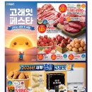 이마트 마포점 이미지