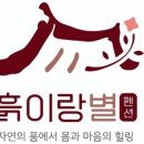 사람이랑 흙이랑 이미지