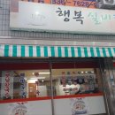 행복실비칼국수 이미지