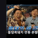 6416 | 제주시맛집 돌담흑돼지 연동 본점 제주 흑돼지 맛집