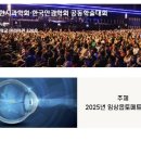 대한임상시과학회