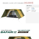 코베아 캠핑용 5~6인용 텐트 초특가 세일 이미지