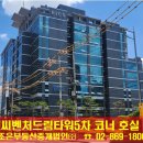 이앤씨벤처드림타워5차 | 구로동지식산업센터 매매 / 코너호실 지식산업센터매매 / 이앤씨벤처드림타워5차매매