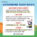 기상농장 이미지