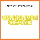 토건공인중개사사무소 이미지
