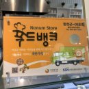 합천푸드뱅크 이미지