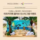인셀덤뷰(INCELLDERM VIEW) | 캐리비안베이 마르카리베 카페 다녀온후기