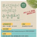 퍼스널컬러교육지도사과정 이미지