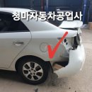 청마자동차공업사 이미지