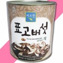 버섯채 이미지