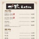 이치로카츠 이미지