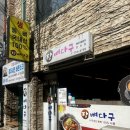 장뼈다구
