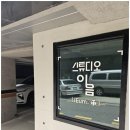 이음사진관